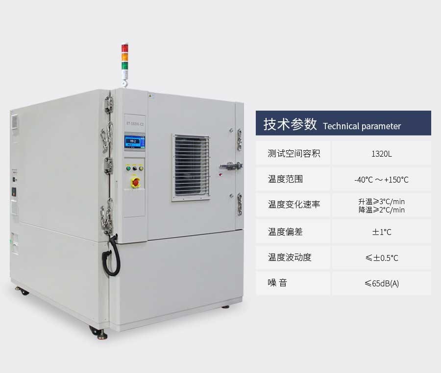 恒溫恒濕試驗箱 恒溫恒濕試驗箱