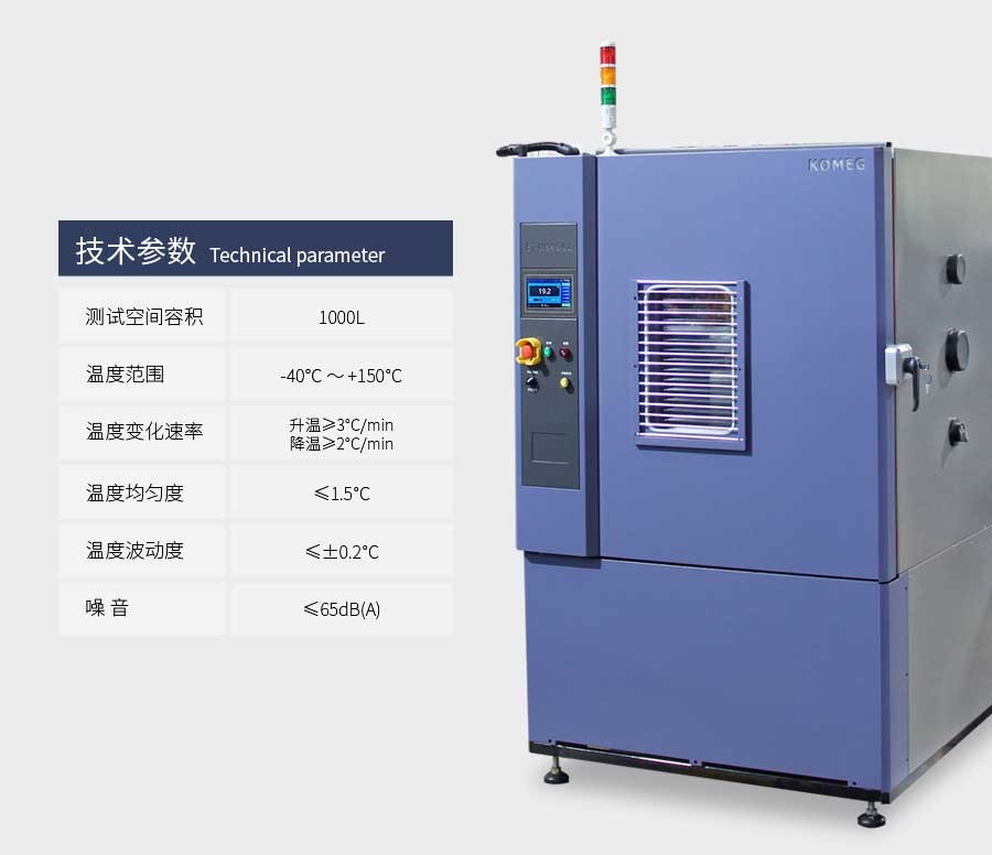 恒溫恒濕試驗箱 恒溫恒濕試驗箱