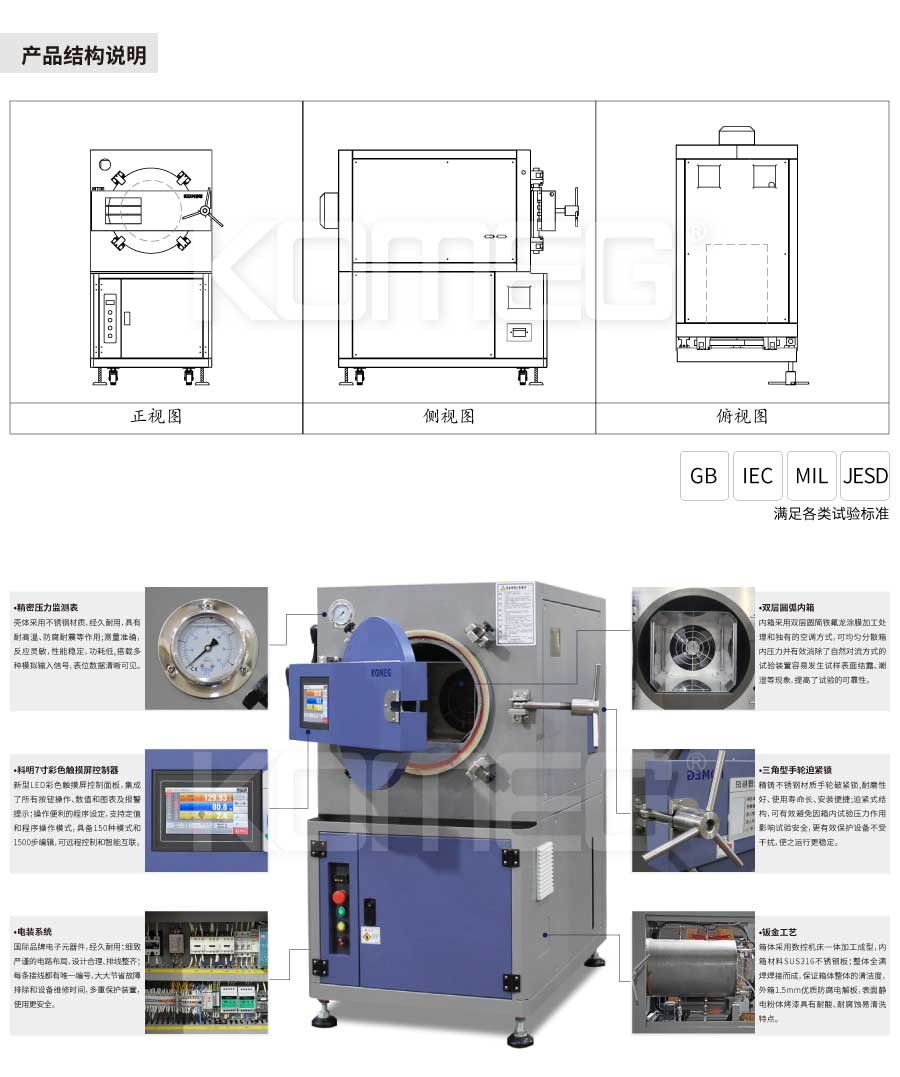 恒溫恒濕試驗箱 恒溫恒濕試驗箱