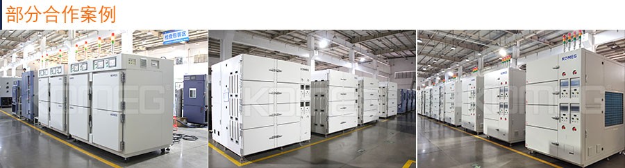 恒溫恒濕試驗箱 恒溫恒濕試驗箱