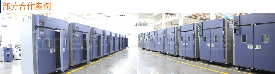 恒溫恒濕試驗箱 恒溫恒濕試驗箱