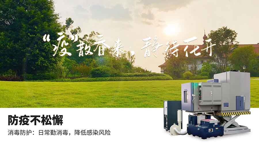 恒溫恒濕試驗箱 恒溫恒濕試驗箱