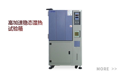 恒溫恒濕試驗箱 恒溫恒濕試驗箱