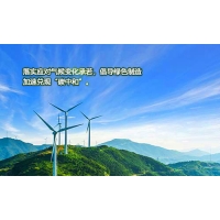 踐行綠色制造,加速兌現”碳中和“